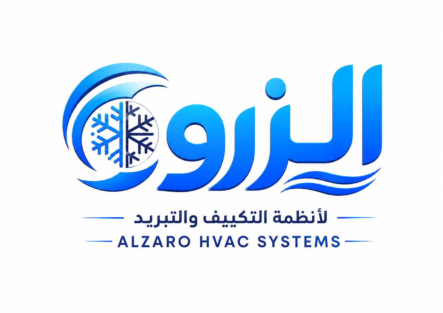 الزرو لأنظمة التكييف والتبريد